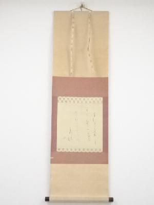 正池敬柏筆　百人一首　肉筆紙本掛軸（共箱）